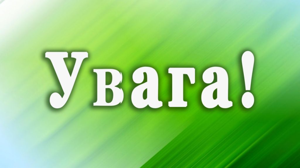 До уваги студентів, які захищають кваліфікаційні роботи