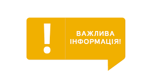 До уваги студентів та викладачів кафедри