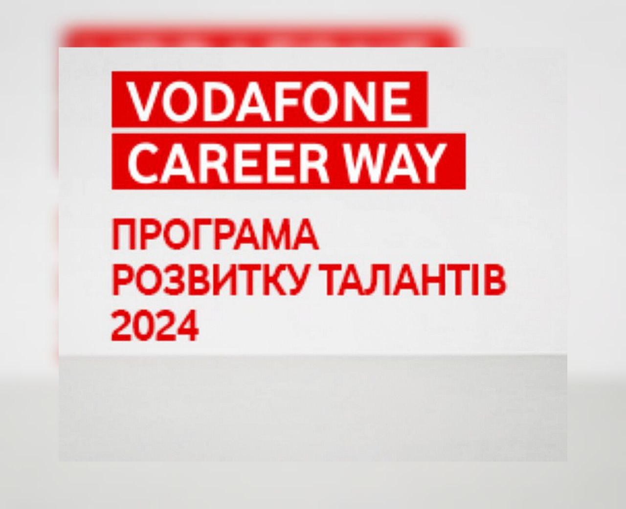 Vodafone Career Way 2024🔥