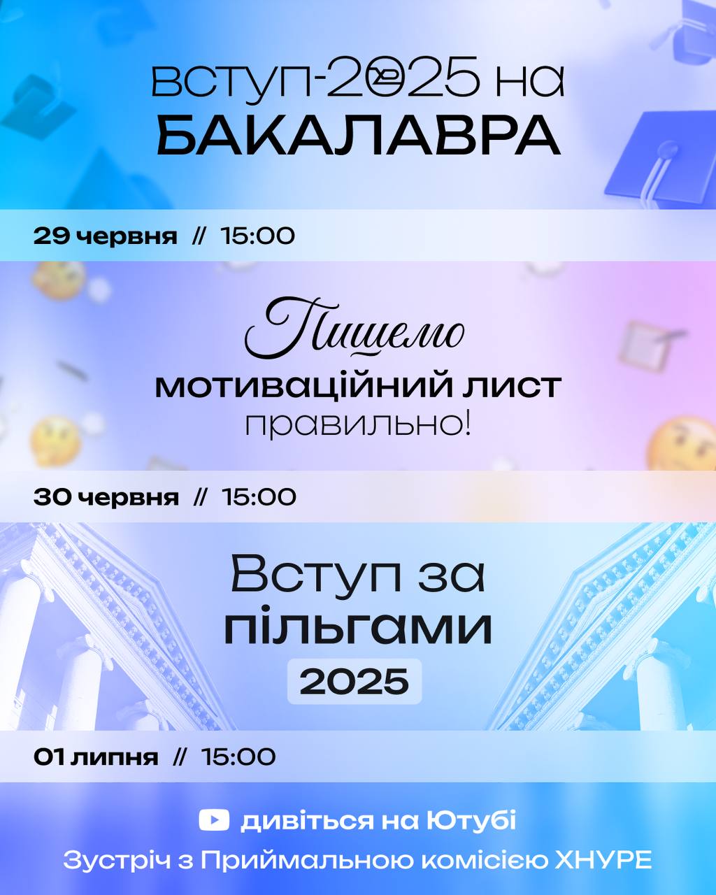 Вступна кампанія❤️