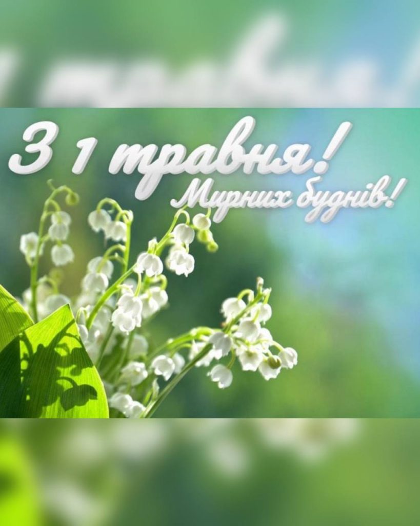 Міжнародний день праці
